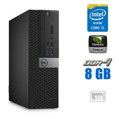 Ігровий ПК Dell OptiPlex 7040 SFF / Intel Core i5-6500 (4 ядра по 3.2 - 3.6 GHz) / 8 GB DDR4 / 128 GB SSD M.2 NEW / nVidia Tesla P4, 8 GB GDDR5, 256-bit