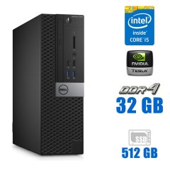 Ігровий ПК Dell OptiPlex 7040 SFF / Intel Core i5-6500 (4 ядра по 3.2 - 3.6 GHz) / 32 GB DDR4 / 512 GB SSD M.2 NEW / nVidia Tesla P4, 8 GB GDDR5, 256-bit