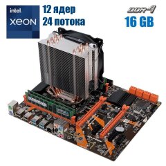 Комплект: Материнская плата Kllisre X99 + Intel Xeon E5-2680 v3 (12 (24) ядер по 2.5 - 3.3 GHz) + 16 GB DDR4 + Кулер SNOWMAN M-T6