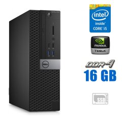 Ігровий ПК Dell OptiPlex 7040 SFF / Intel Core i5-6500 (4 ядра по 3.2 - 3.6 GHz) / 16 GB DDR4 / 256 GB SSD M.2 NEW / nVidia Tesla P4, 8 GB GDDR5, 256-bit