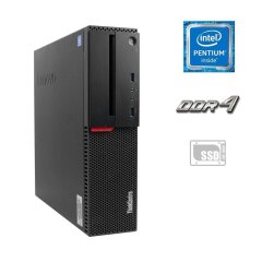 ПК Lenovo ThinkCentre M800 SFF / Intel Pentium G4400 (2 ядра по 3.3 GHz) / 4 GB DDR4 / 120 GB SSD / Intel HD Graphics 510