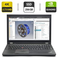 Мобільна робоча станція Б-клас Lenovo ThinkPad P50 / 15.6" (3840x2160) IPS / Intel Core i7-6820HQ (4 (8) ядра по 2.7 - 3.6 GHz) / 16 GB DDR4 / 256 GB SSD / nVidia Quadro M2000M, 4 GB GDDR5, 128-bit / WebCam / HDMI