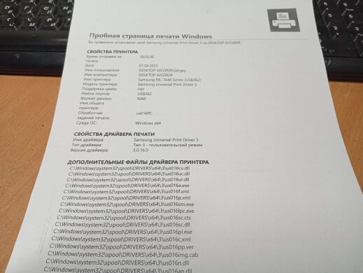 Принтер Samsung ML-1641 / Лазерная монохромная печать / 600x1200 dpi / A4 / 16 стр/мин / USB 2.0