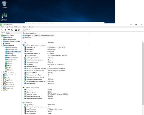 Fujitsu Celsius M470 / Intel&nbsp; Xeon W3540 / 8GB DDR3 / 250GB HDD / nVidia Quadro FX 3800 1GB 256 bit 