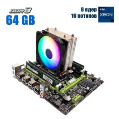 Комплект: Материнская плата Envinda X79G v1.51 + Intel Xeon E5-2667 v2 (8 (16) ядер по 3.3 - 4.0 GHz) / 64 GB DDR3 + Кулер Zezzio ZH-DL200C