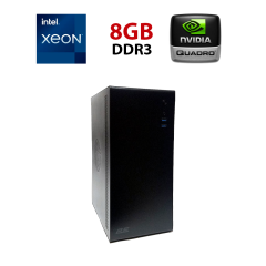 Рабочая станция 2E Credo V200B-400 (2E-V200B-400) Tower / Intel Xeon E5-2670 v1 (8 (16) ядер по 2.6 - 3.3 GHz) / 8 GB DDR3 / 240 GB SSD / nVidia Quadro K4200, 4 GB GDDR5, 256-bit / Win 10 Pro