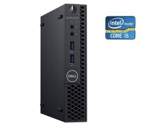 Неттоп Dell OptiPlex 3070 Micro USFF / Intel Core i5-9500T (6 ядер по 2.2 - 3.7 GHz) / 8 GB DDR4 / 256 GB SSD / Intel UHD Graphics 630 / 35W