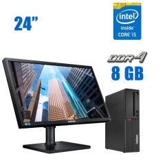 Комплект ПК: Lenovo ThinkCentre M720s SFF / Intel Core i5-8400 (6 ядер по 2.8 - 4.0 GHz) / 8 GB DDR4 / 240 GB SSD / Intel UHD Graphics 630 + Монитор Samsung S24E650PL / 24" (1920x1080) PLS / VGA, HDMI, DP + Клавиатура и мышь