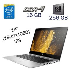 Ультрабук HP EliteBook 840 G6 / 14" (1920х1080) IPS / Intel Core i5-8365U (4 (8) ядра по 1.6 - 4.1 GHz) / 16 GB DDR4 / 256 GB SSD / Intel UHD Graphics for 8th Generation / WebCam + Бездротова мишка