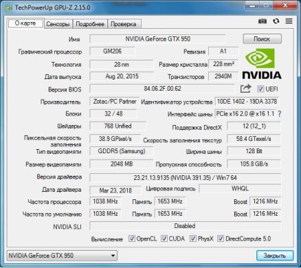 Дискретна відеокарта nVidia GeForce ZOTAC GTX 950, 2 GB GDDR5, 128-bit