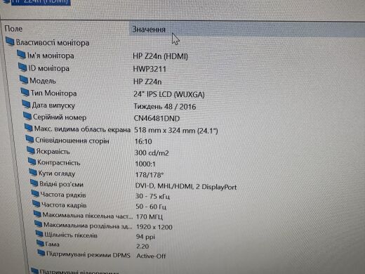 Монитор HP Z24n / 24" (1920x1200) IPS / DVI, HDMI, DisplayPort, Audio Монитор HP Z24n / 24" (1920x1200) IPS / DVI, HDMI, DisplayPort, Audio