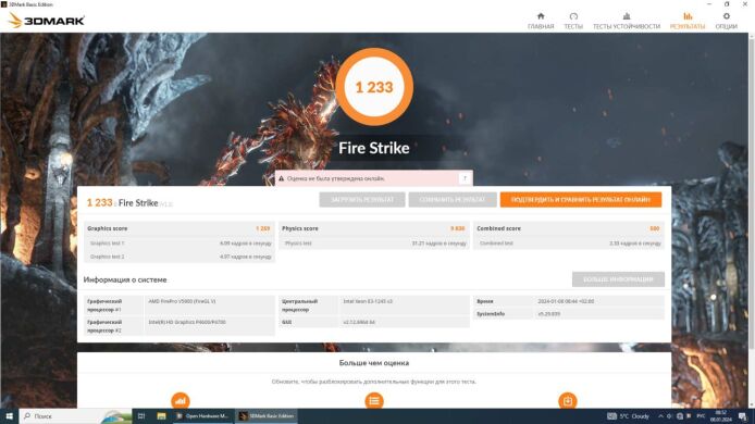 Дискретная видеокарта AMD FirePro v5900, 2 GB GDDR5, 256-bit