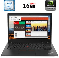 Ігровий ноутбук Lenovo ThinkPad T480s / 14" (1920x1080) IPS / Intel Core i7-8650U (4 (8) ядра по 1.9 - 4.2 GHz) / 16 GB DDR4 / 256 GB SSD / nVidia GeForce MX150, 2 GB GDDR5, 64-bit / WebCam / USB 3.1 / HDMI