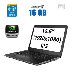 Мобильная рабочая станция HP ZBook 15 G3 / 15.6" (1920x1080) IPS / Intel Core i7-6700HQ (4 (8) ядра по 2.6 - 3.5 GHz) / 16 GB DDR4 / 480 GB SSD / nVidia Quadro M1000M, 2 GB GDDR5, 128-bit / WebCam