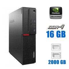 ПК Lenovo ThinkCentre M700 SFF / Intel Core i3-6100 (2 (4) ядра по 3.7 GHz) / 16 GB DDR4 / 256 GB SSD + 2000 GB HDD / nVidia Quadro P400, 2 GB GDDR5, 64-bit / Win 10 Home