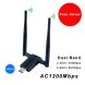 Wi-Fi адаптер 1200Mpbs / 802.11 a, b, g, n, ac / 2.4GHz+5GHz / USB 3.0 / две антены купить