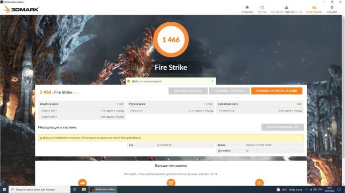 Дискретная видеокарта AMD FirePro V5800, 1 GB GDDR5, 128-bit