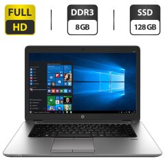 Ноутбук HP EliteBook 850 G2 / 15.6" (1920x1080) TN / Intel Core i5-5200U (2 (4) ядра по 2.2 - 2.7 GHz) / 8 GB DDR3 / 128 GB SSD / Intel HD Graphics 5500 / WebCam / HDMI