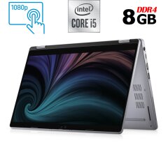 Ноутбук-трансформер Б-класс Dell Latitude 5310 2-in-1 / 13.3" (1920x1080) IPS Touch / Intel Core i5-10310U (4 (8) ядра по 1.7 - 4.4 GHz) / 8 GB DDR4 / 240 GB SSD M.2 / Intel UHD Graphics / WebCam / USB 3.2 / HDMI / Windows 10 лицензия