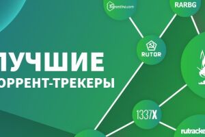 Поиск по торрентам