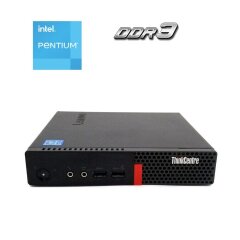 Неттоп Lenovo ThinkCentre M600 USFF / Intel Pentium J3710 (4 ядра по 1.6 - 2.64 GHz) / 4 GB DDR3 / 256 GB SSD / Intel HD Graphics 405 / Win 10 Lic