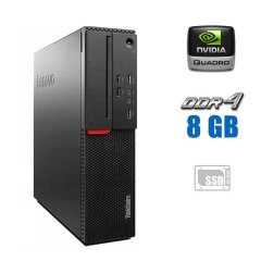 ПК Lenovo ThinkCentre M700 SFF / Intel Core i3-6100 (2 (4) ядра по 3.7 GHz) / 8 GB DDR4 / 256 GB SSD / nVidia Quadro P620, 2 GB GDDR5, 128-bit / Win 10 Home