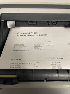 Hewlett-Packard P1505 / лазерная монохромная печать / А4 / 600x600 dpi / 23 стр.-мин.