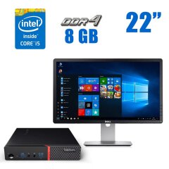 Комплект ПК: Lenovo ThinkCentre M700 USFF / Intel Core i5-6400 (4 ядра по 2.7 - 3.3 GHz) / 8 GB DDR4 / 240 GB SSD / Intel HD Graphics 530 + Монитор Dell P2214Hb / 21.5" (1920x1080) IPS / VGA, DP, DVI + Клавиатура и мышь