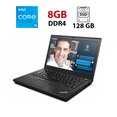 Нетбук Lenovo ThinkPad X260 / 12.5" (1920x1080) IPS / Intel Core i5-6300U (2 (4) ядра по 2.4 - 3.0 GHz) / 8 GB DDR4 / 128 GB SSD / Intel HD Graphics 520 / WebCam