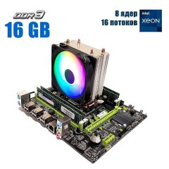 Комплект: Материнская плата Envinda X79G v1.51 + Intel Xeon E5-2667 v2 (8 (16) ядер по 3.3 - 4.0 GHz) / 16 GB DDR3 + Кулер Zezzio ZH-DL200C