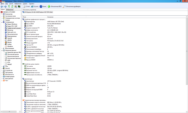 Dell Optiplex 980 MT / Intel Core i5-650 (2(4) ядра по 3.2GHz) / 6GB DDR3 / 500GB HDD / Radeon HD 7570 1GB GDDR5 128bit