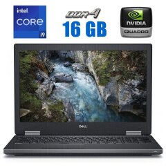 Мобильная рабочая станция Dell Precision 7530 / 15.6" (1920x1080) IPS / Intel Core i9-8950HK (6 (12) ядер по 2.9 - 4.8 GHz) / 16 GB DDR4 / 240 GB SSD / nVidia Quadro P2000, 4 GB GDDR5, 128-bit