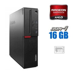 Игровой ПК Lenovo ThinkCentre M700 SFF / Intel Core i5-6500 (4 ядра по 3.2 - 3.60 GHz) / 16 GB DDR4 / 256 GB SSD / AMD Radeon 550, 2 GB GDDR5, 64-bit / Win 10 Home